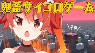 【サイコロステーキの亡霊】牛の供養をします