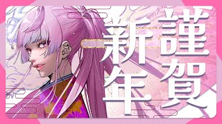 【雑談】あけましておめでとー！今年の抱負だ～！【えぴたまご/VirtualArtist】