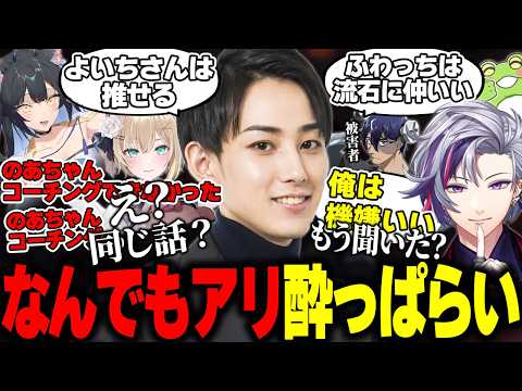 徐々に様子がおかしくなっていく酔っぱらいじん雑談のサムネイル