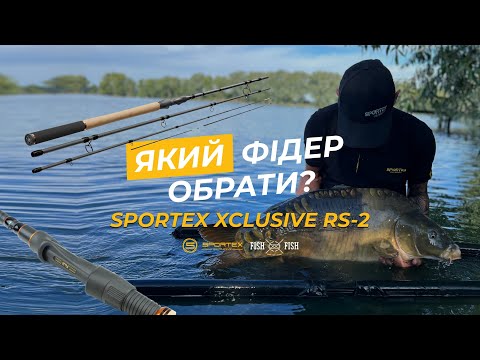 Sportex Xclusive RS-2: який фідер обрати? Огляд і поради з вибору