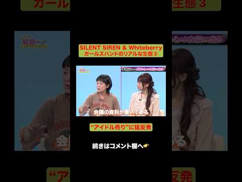 ガールズバンドのアニメを本職に見せてみた!③続きはAT-Xで放送!#あにすこ「ガールズバンドクライ」編 #ガルクラ #トゲナシトゲアリ #at_x