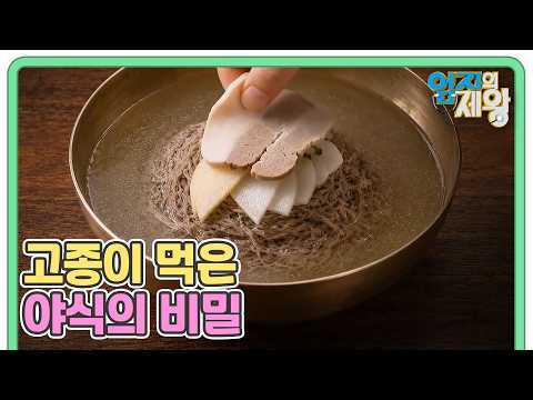 숨은 혈당 잡는 비밀? 왕도 즐겨 먹었던 '○맛'의 정체는? MBN 260915 방송