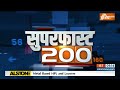 Superfast 200: India Alliance Rally | PM Modi Rally | Arvind Kejriwal | Afzal Ansari | Election 2024  - 11:52 min - News - Video