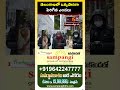 తెలంగాణలో తగ్గిన చలి! ☀️ Temperatures Rising in TS | Relief for Telangana People | Weather Update