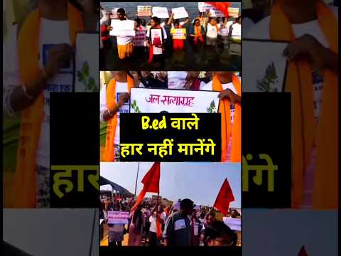 B.ed वाले हार नहीं मानेंगे...#cg b.ed #समायोजन #समायोजन ले कर रहेंगे