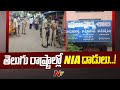 NIA conducts raids in Telugu states