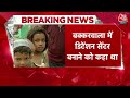 Breaking News: Rohingya विवाद के बीच दिल्ली के मुख्य सचिव का नोट, 26 जुलाई को है मीटिंग | Aaj Tak - 04:42 min - News - Video