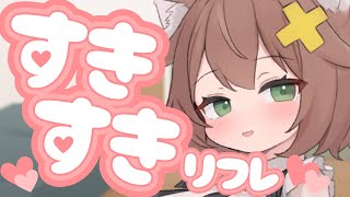 すきすきリフレ❤1回500円❤SUKI❤ASMR