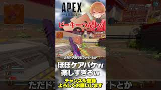 ピースキーパーもうこれほぼケアパケじゃんwマジでクッソ強いw【 APEX のったん エペ解説 】#apex #apexlegends #のっ