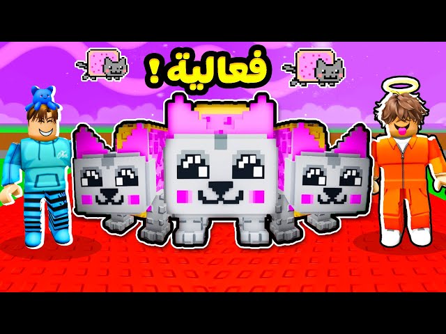 روبلوكس  سرقنا الناس في حدث التاكو ! Steal a brainrot