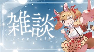 【縦型雑談】晩酌なのでし！【 #けもV #じぇねったいむっ  #short #shorts】