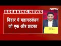 Bihar Politics: Tejashwi Yadav को बड़ा झटका, RJD विधायक Bharat Bind ने बदला पाला | BREAKING NEWS  - 02:06 min - News - Video