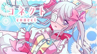 【オリジナルMV】「コネクト/ClariS」を歌ってみた【兎迷夢々】