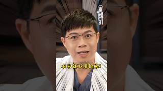 天鵝頸手術不用拆線？黑科技公開！陳承謙醫師