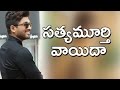 S/o Satyamurthy Movie Postponed Due to Pawan Kalyan?