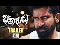 Bethaludu trailer - Vijay Antony, Arundathi Nair