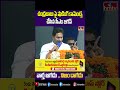 చంద్రబాబు పై షాకింగ్ కామెంట్స్ చేసిన సీఎం జగన్  | CM Jagan Shocking COmments on Chandrababu | hmtv  - 00:58 min - News - Video