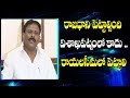 Byreddy Serious Comments On CM Jagan Over AP 3 Capitals