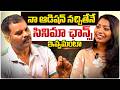 నా ఆడిషన్ నచ్చితేనే సినిమా ఛాన్స్ ఇవ్వమంటా | Actor Sreedhar Reddy | Volga Video