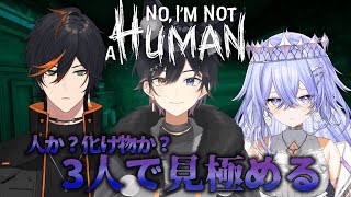 人か怪物か見極めるホラーゲーム『No, I'm not a Human』(こもりぎん、神白ななせ)　【扇名いだ/ゆにれいど！】