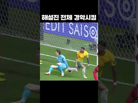 시청률 1위 골키퍼 #shorts