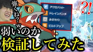 「メガルチャブルは弱い！」→ルチャブルで伝説 幻ボコしてみたwww