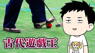 【遊戯王マスターデュエル】町内対抗☆ゲートボール大会☆【にじさんじ/社築】