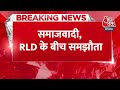 Breaking News: Akhilesh Yadav और Jayant Chaudhary के बीच हुई मुलाकात, सीट शेयरिंग पर बनी बात  - 00:23 min - News - Video