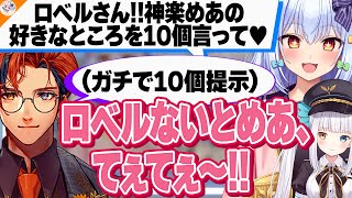 【#神楽めあ7周年逆凸 後編】甘結もかファンミーティング開催!? オタクテンションになる神楽めあ【犬山たまき/夕刻ロベル/あじゃ/弐十/白波