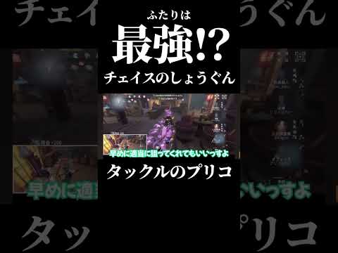 【第五人格】FLのプリコAWGしょうぐんの究極の連携お見せします#shorts