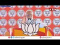 🔴PM Narendra Modi LIVE : Modi Speech | Prajagalam Sabha At Pileru| ABN Telugu  - 00:00 min - News - Video