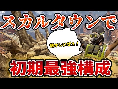 スカルタウンでウィングマン＆ピースキーパー＆クレーバーを使いテンションぶち上げの17killチャンピオンを果たすJankzさん。【エーペックス/Apex Legends/日本語訳付き】