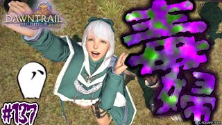 とびだせ『ファイナルファンタジーXIV』137日目【黄金のレガシー・ロールクエスト】