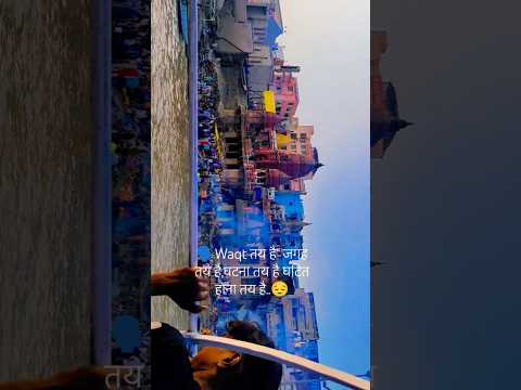 बताओ ये कौनसा  घाट है कोई 🤔🤔 #india #up #utterpradesh #patnawale #bihar #viralboy #trendingshorts