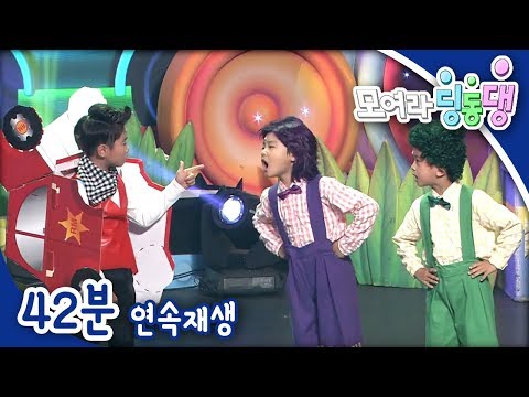 모여라 딩동댕 - 고마워 마리오/번개맨의 여름방학/얼음괴물을 물리쳐라!
