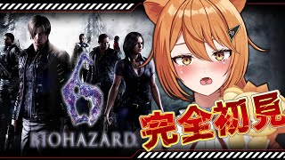 【BIOHAZARD 6】完全初見！ビビりVtuberが怖がりながらバイオハザード6をプレイ！#2【伊織ねめあ/鍵森みいる #ねめみる 】