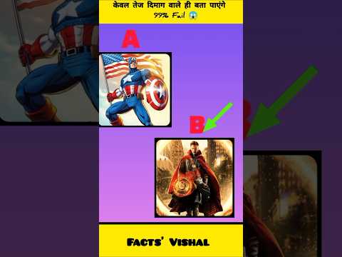 Which is your favourite Avengers characters 😎 ❓ #viralvideo #comedy #avengers #trending #shortvideo