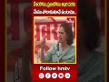 దేశంకోసం,ప్రజలకోసం ఆఖరి వరకు మేము పోరాడుతూనే ఉంటాము..| Priyanka Gandhi Election Campaign | hmtv  - 00:49 min - News - Video