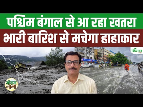 Independence Day Weather Alert: 15 अगस्त का यहां होगी Heavy Rain, Delhi में कैसा रहेगा मौसम