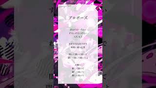 アカペラで〚 プロポーズ 〛歌ってみた！【神凪アンナ/Re:AcT】