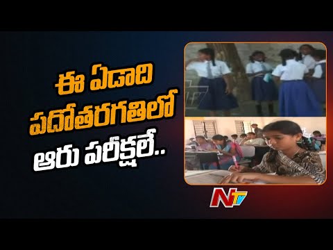 TS 10th class exams papers reduced to six from eleven TS 10th class exams papers reduced to six from eleven