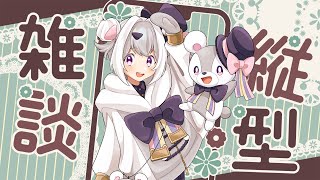 【#縦型配信 】20人に挨拶したい！【ぬぬーす/Vtuber】