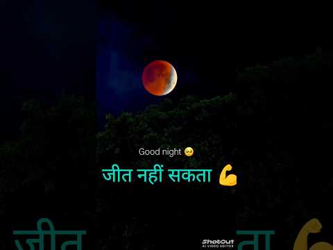 हार मत मानो | हार मानने वाला कभी जीत नहीं सकता 💪 #entertainment  #Shorts