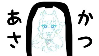 【縦型歌枠/KARAOKE】史上最速朝活3歳児(当社比)🐺#Shorts #VSinger【水瀬 凪/ライブユニオン】