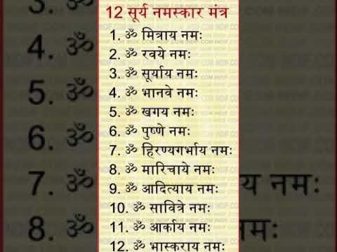 🕉️सूरजदेव महा मंत्र 🙏 #surajdev #surajdebta #shortsviral #viralshort #mantra #shorts