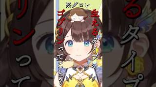 たんぽぽを生やしたい司賀りこ【司賀りこ/にじさんじ所属】#shorts #にじさんじ