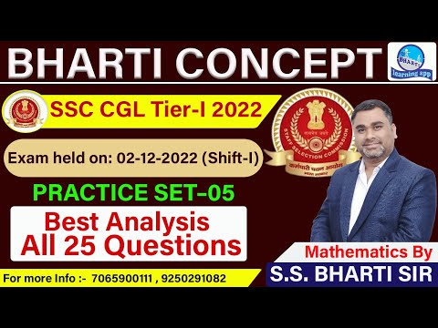 SSC CGL Tier 1  SET 5 Exam held on 2-12-2022 (Shift-I) By S.S.Bharti Sir All 25 Questions Analysis