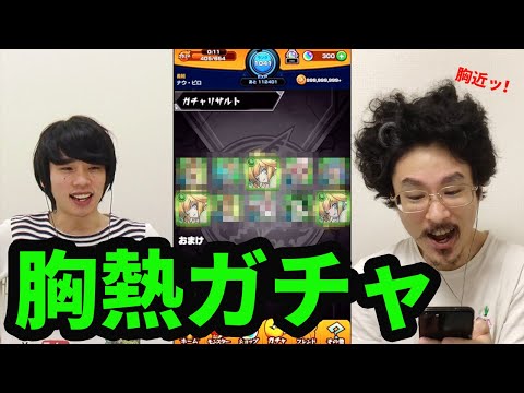 【モンスト】グリファン新限定！三日月宗近狙いで70連超ガチャる！【なうしろ】