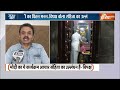 PM Modi Meditation Congress Complaint LIVE:3 दिन मौन रहेंगे PM मोदी, करेंगे ध्यान | Lok Sabha  - 02:26:59 min - News - Video