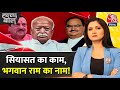 Halla Bol: RSS नेता Indresh Kumar का बड़ा बयान | BJP | Mohan Bhagwat | JP Nadda | Chitra Tripathi